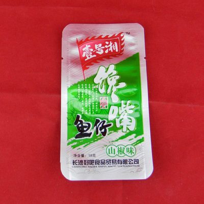 定制真空食品铝箔休闲零食熟食类真空包装袋镀铝食品包装袋