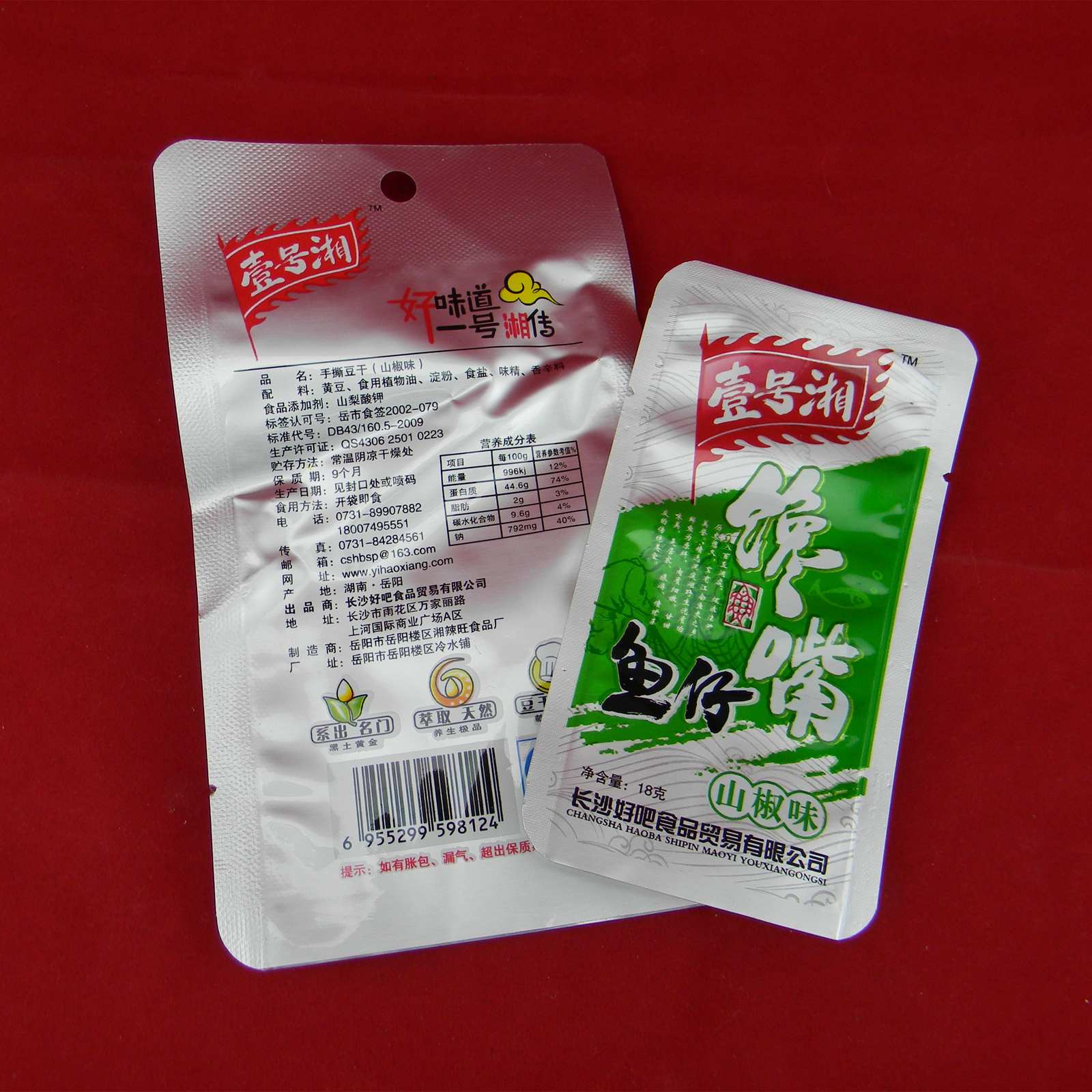 定制真空食品铝箔袋1-100G熟食类真空包装袋镀铝食品包装袋
