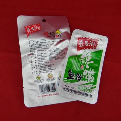 定制真空食品铝箔袋1-100G熟食类真空包装袋镀铝食品包装袋