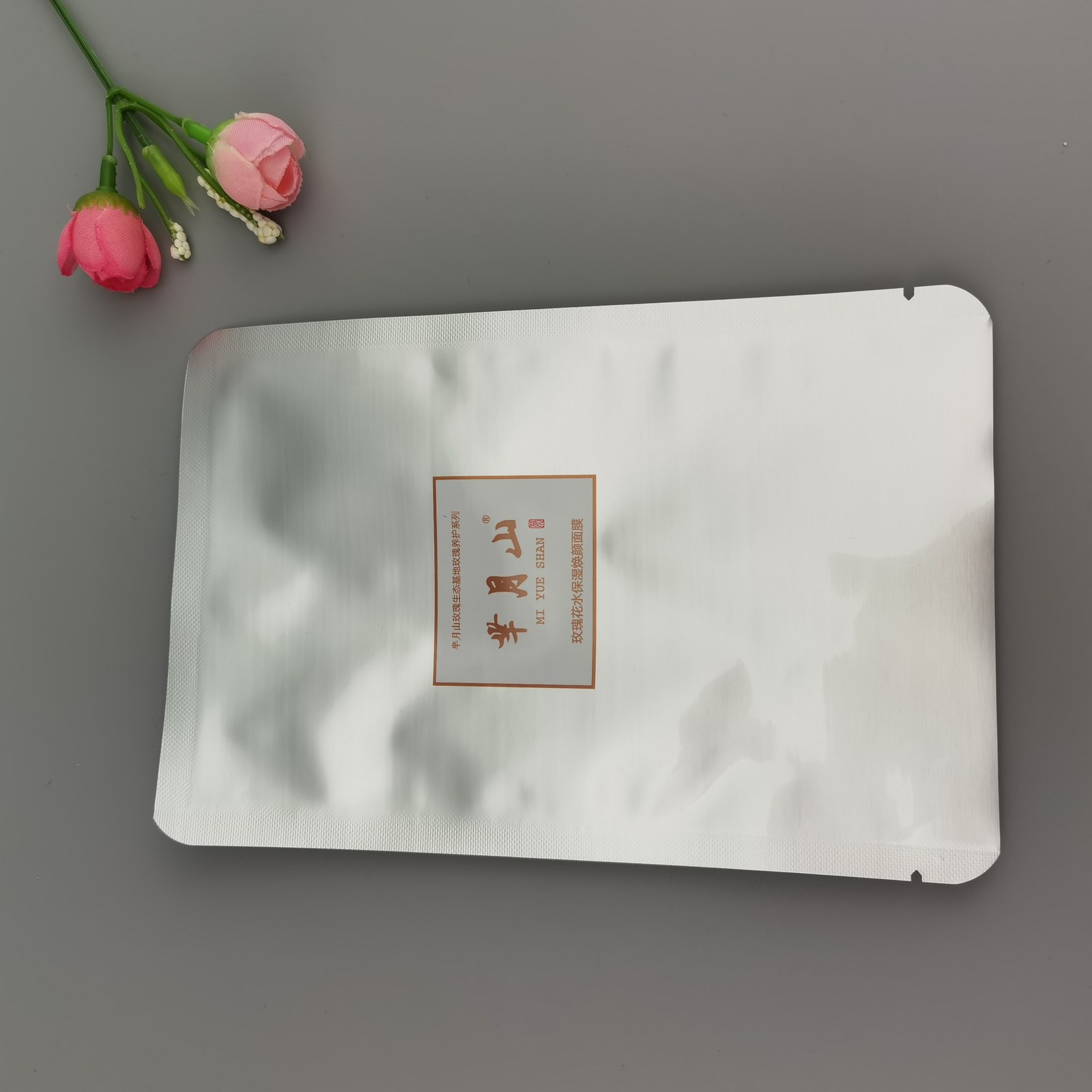 面膜袋印刷厂家设计生产护肤品原液包装袋三边封试用装小样铝箔袋