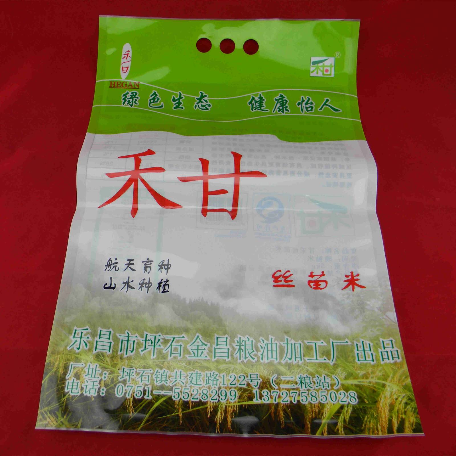 Custom Laminated Three-Side-Seal Pouch 5 kg, Customisable for Rice
