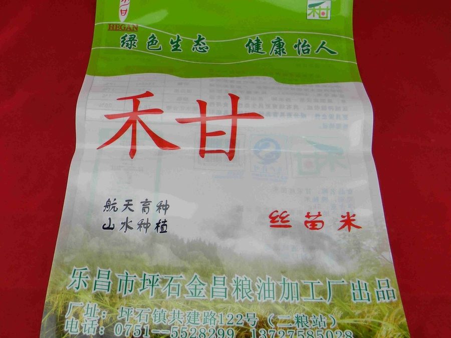 定制茶叶铝箔自立袋避光防潮密封包装袋