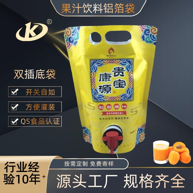 蝶阀手提式铝箔盒中袋 浓缩果汁果浆包装