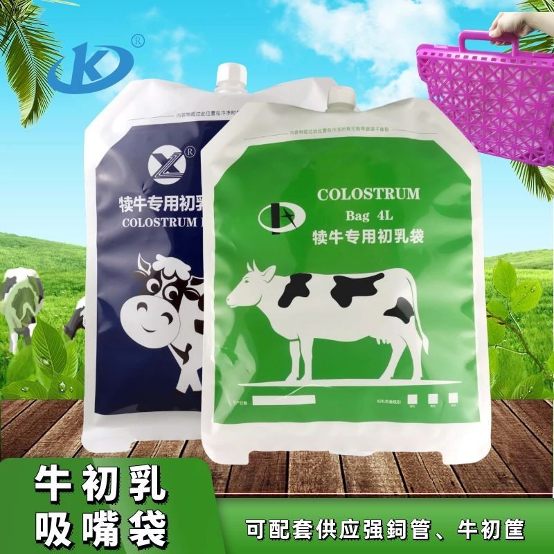 食品级耐冷冻牛初乳袋 共挤PE吸嘴灌装袋