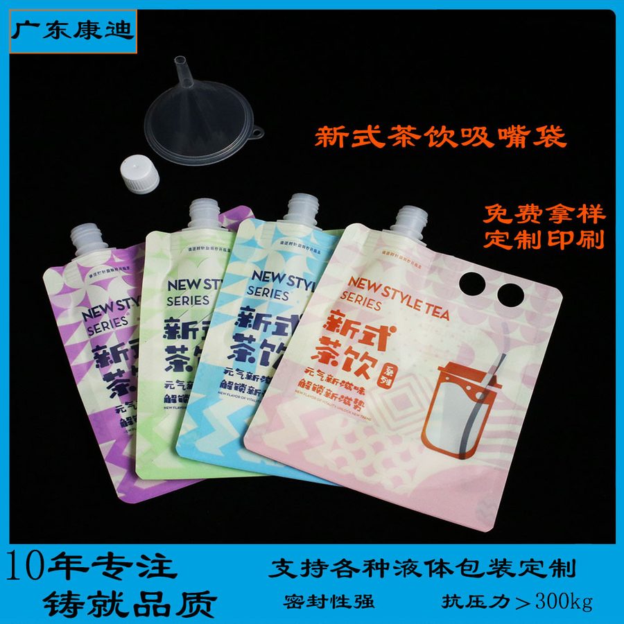 自立吸嘴式自封拉链袋 带手提孔可彩印