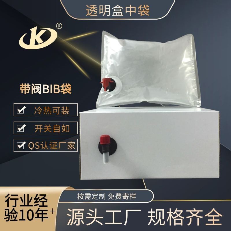 20L透明耐摔抗压盒中袋 橄榄油糖浆果汁包装