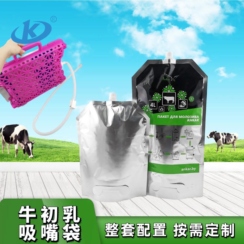 4L耐冷冻犊牛灌服牛初乳袋 铝箔吸嘴液体包装