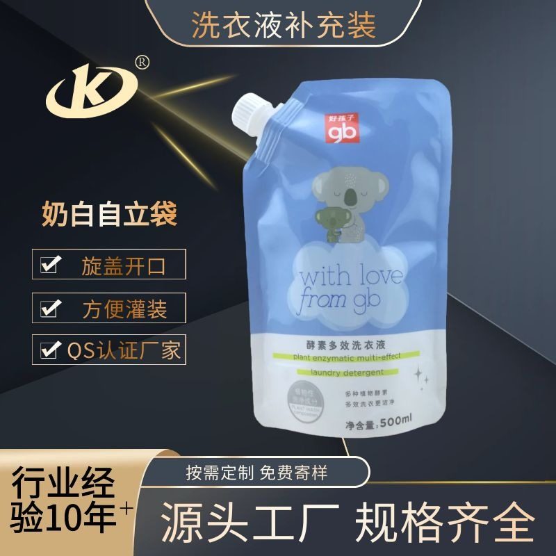 500ml发油用奶白PE液体铝箔/镀铝袋吸嘴自立式