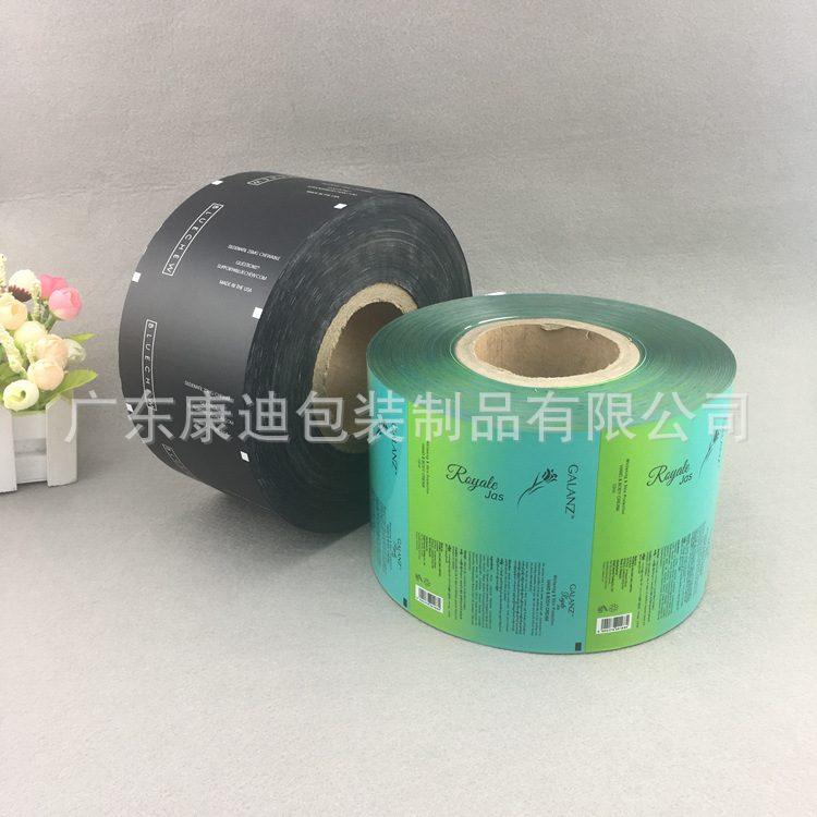 洗护液体三边封铝箔复合卷膜印刷定制