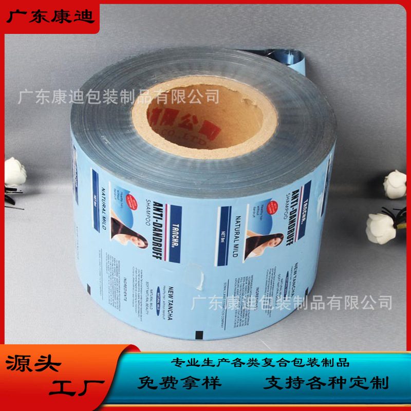 洗发水沐浴露液体自动包装机印刷卷膜