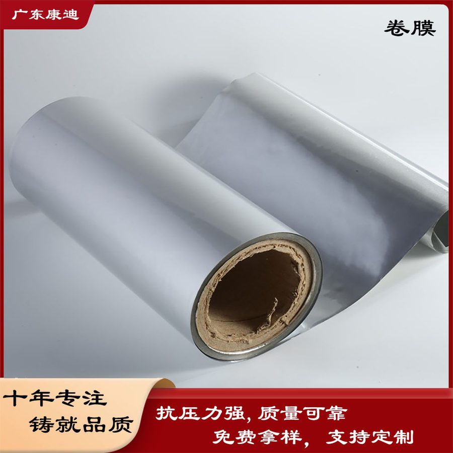 食品级铝塑复合卷膜 定制印刷液体食品包装
