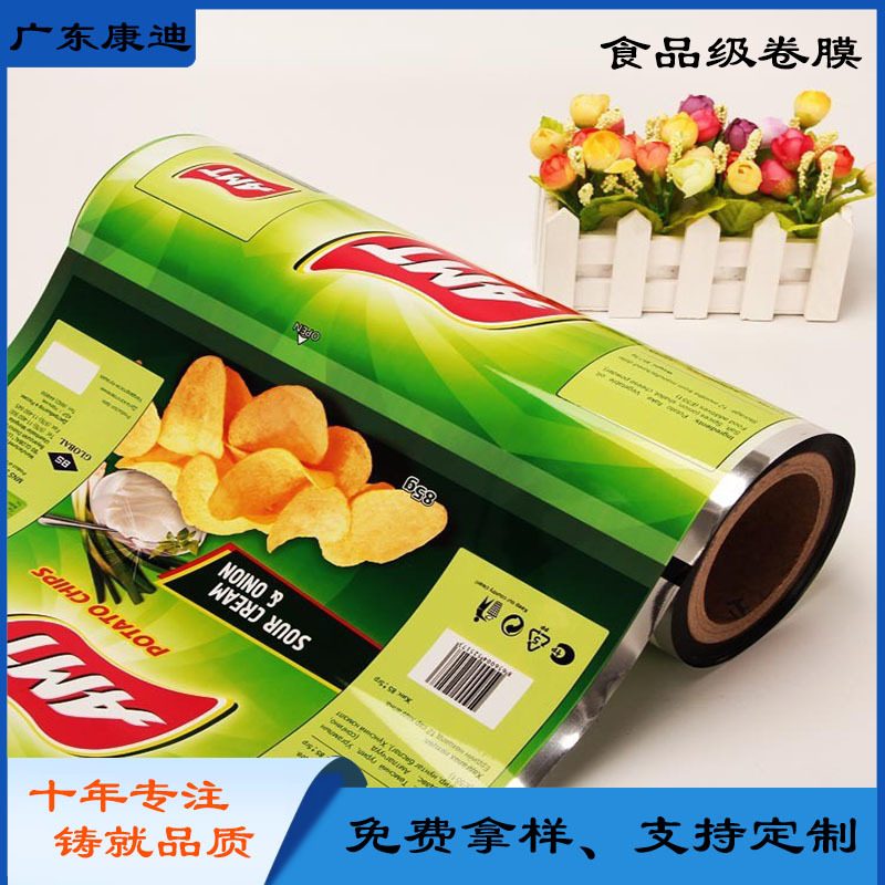 食品级镀铝复合卷膜 膨化食品避光包装定制