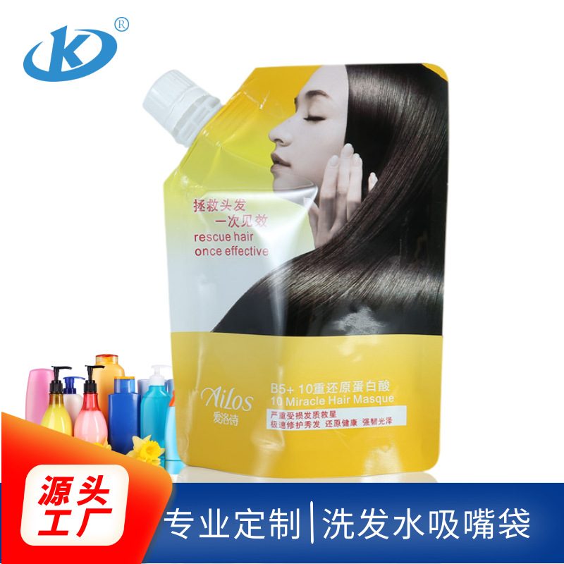 高阻隔铝箔吸嘴站立袋 染发膏还原酸液体包装
