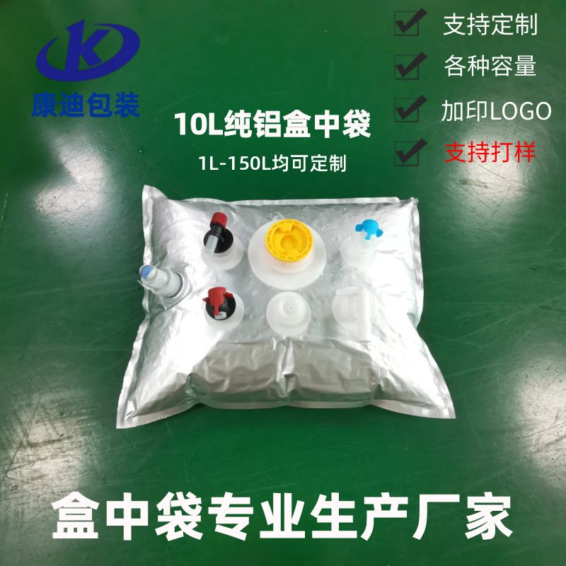 5L乳制品盒中袋（BIB）配蝴蝶阀