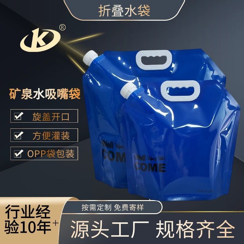 东莞康迪包装 500ml 酱料液体包装袋 四边封带吸嘴