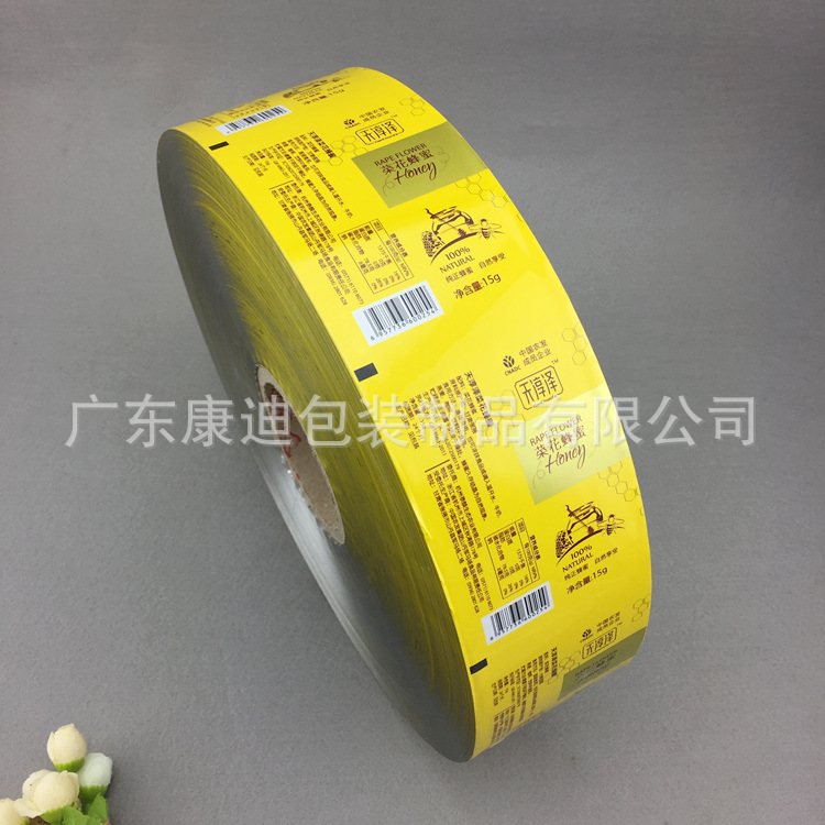 300mm食品包装机用单层复合卷膜