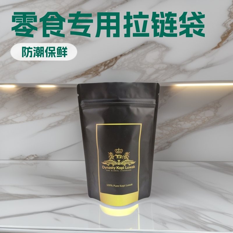 1kg 茶叶自封拉链袋(带排气阀)